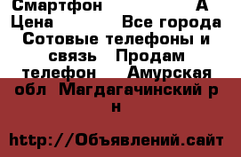 Смартфон Xiaomi Redmi 5А › Цена ­ 5 992 - Все города Сотовые телефоны и связь » Продам телефон   . Амурская обл.,Магдагачинский р-н